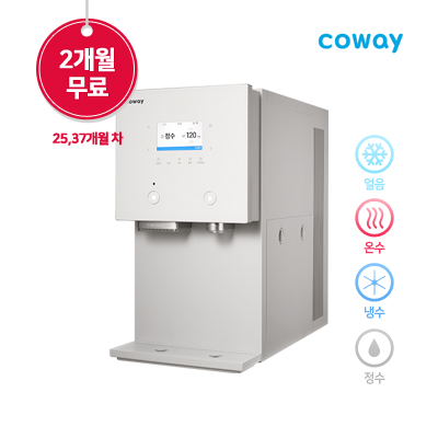 [코웨이] AIS(아이스) 냉온정수기 3.0 IoCare